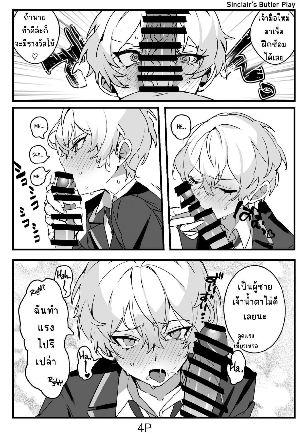 สะกดจิตหลอน-5